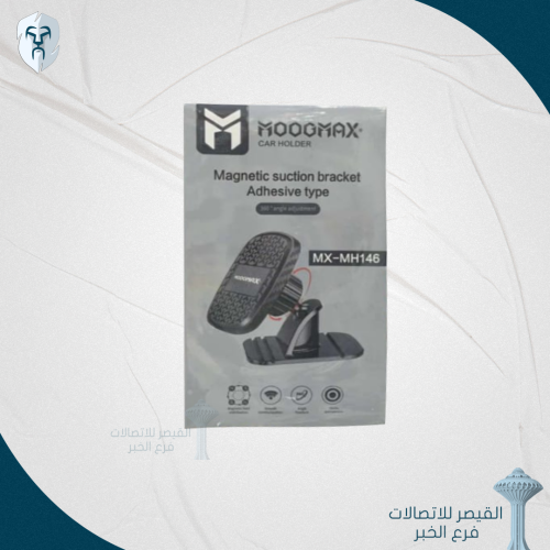 هولدر موج ماكس - MX-MH146