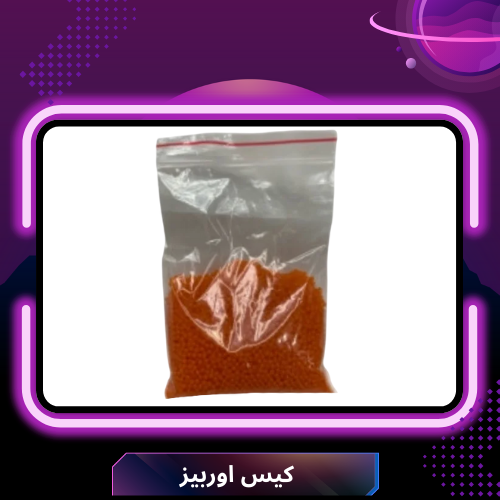 كيس اوربيز صغير مخصص للاسلحه