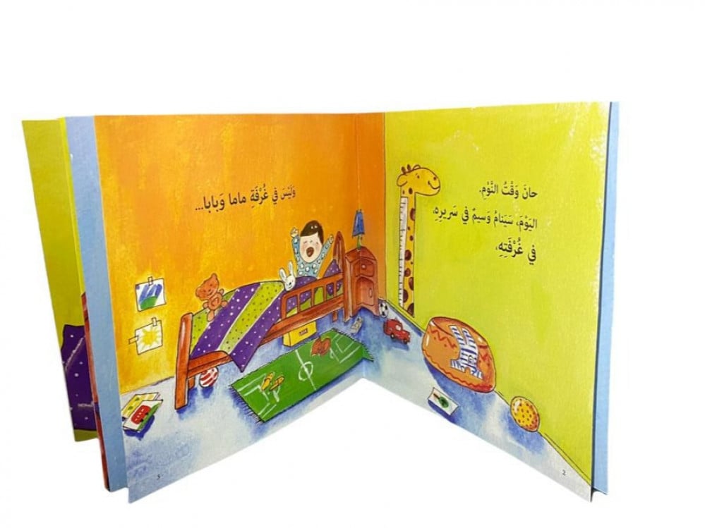 وسيم ينام وحدة