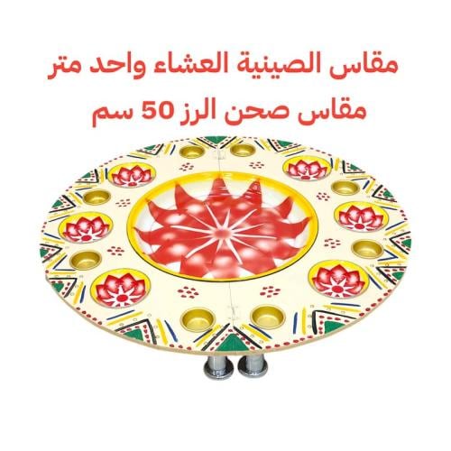 صينية قداء بيج تبسي 50 سم