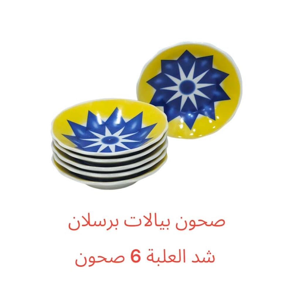 صحون بيالات غضار ازرق
