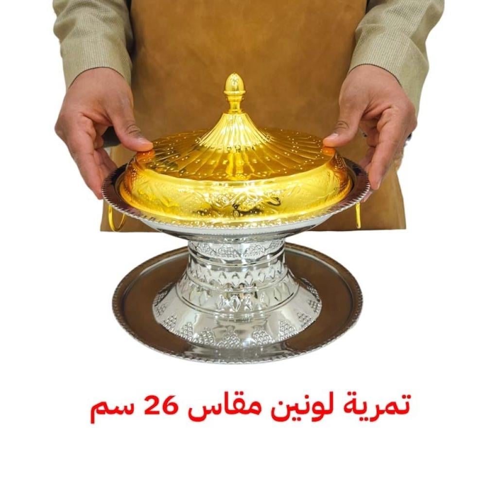 تمرية لونين 26 سم