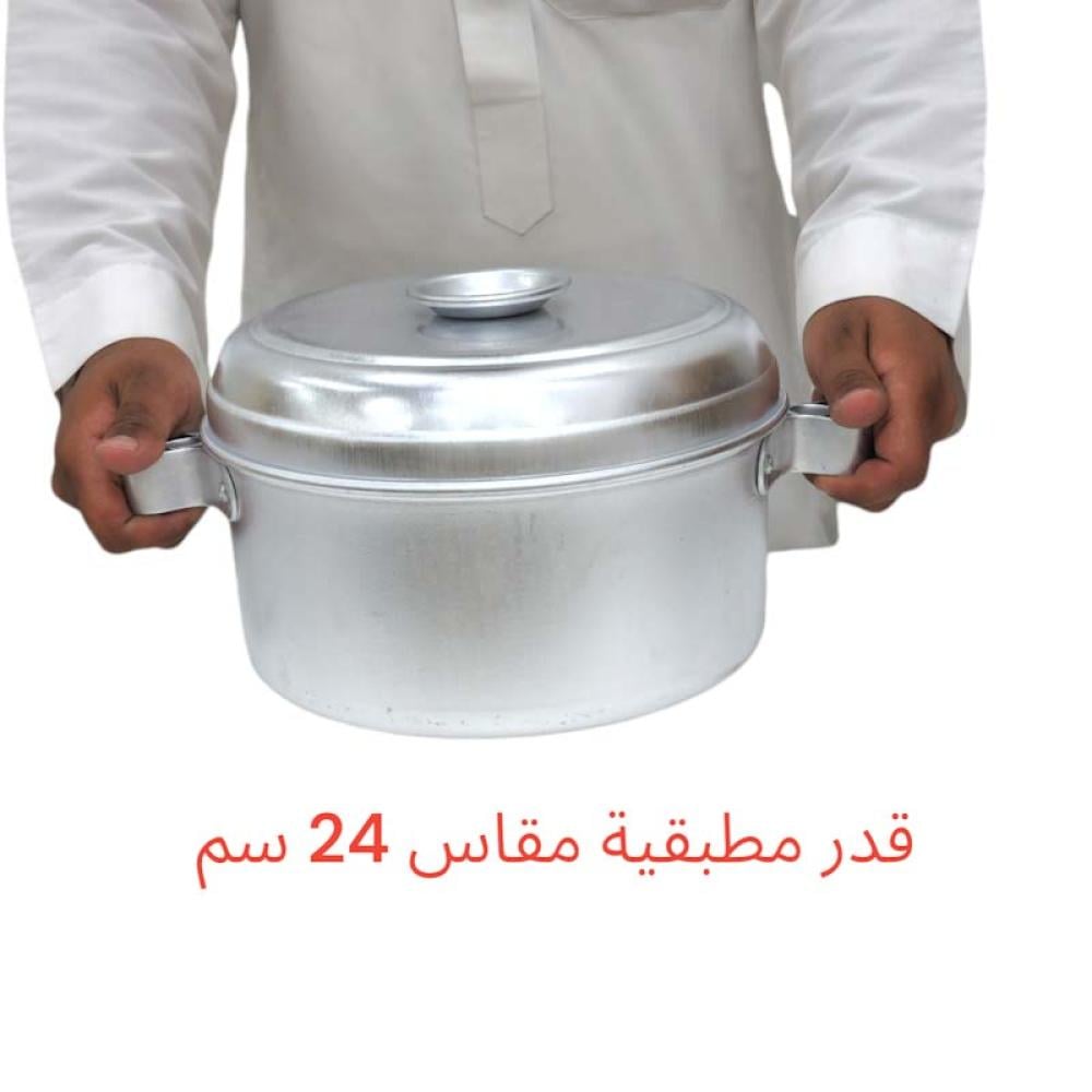 قدر مطبقية معدن عميق