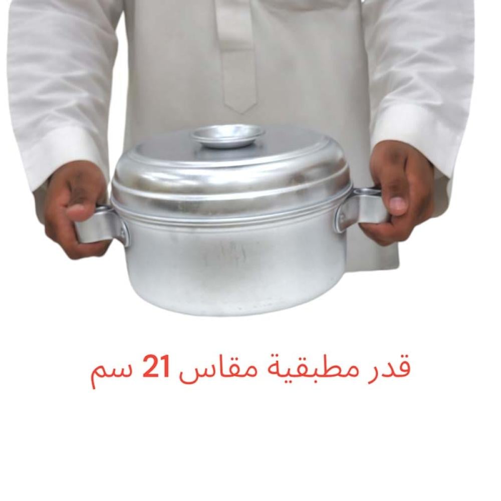 قدر مطبقية معدن عميق