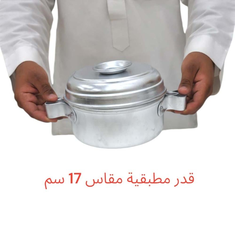 قدر مطبقية معدن عميق