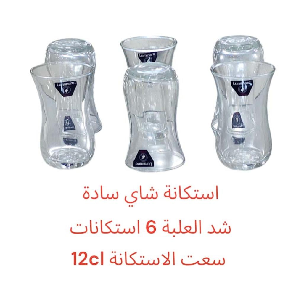 استكانة شفاف سادة  LUMINARC