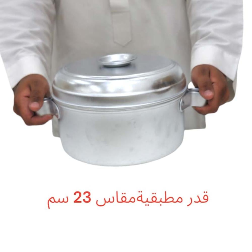 قدر مطبقية معدن عميق