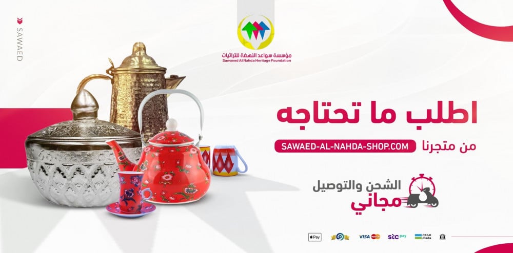 العروض وكوبونات الخصم في متجر سواعد النهضة
