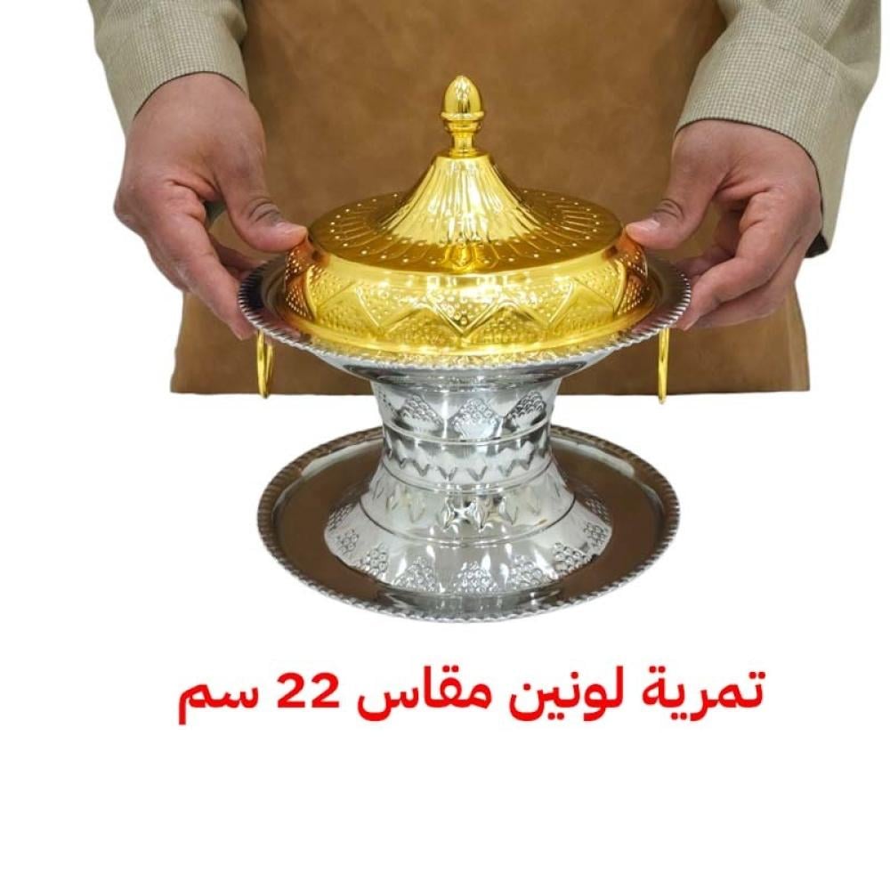 تمرية لونين 22 سم