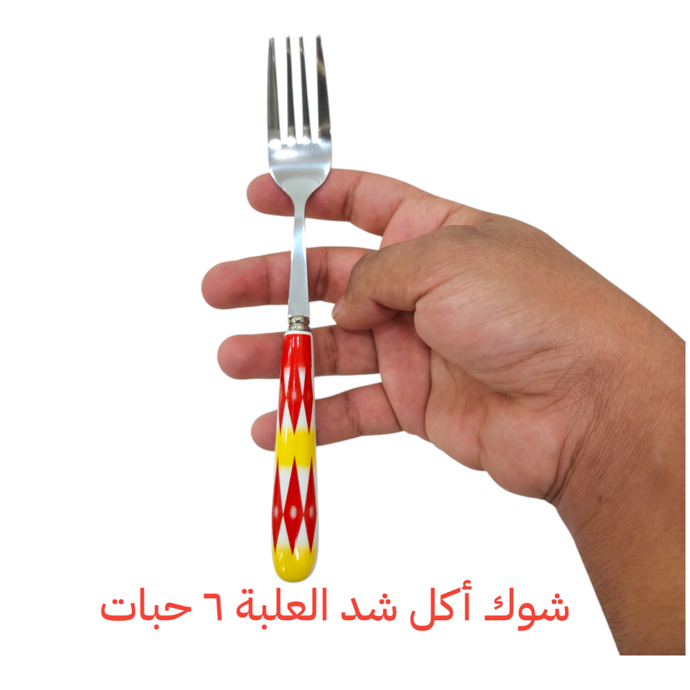 كبير ( اكل )