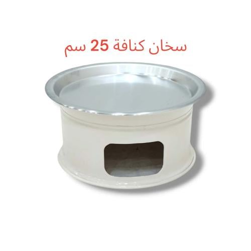 سخان كنافة معدن بيج 25سم