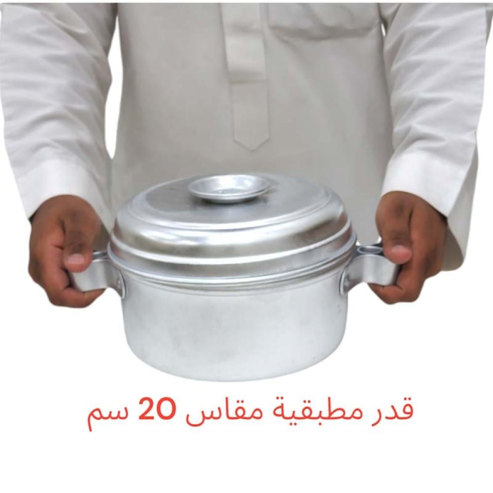 قدر مطبقية معدن عميق