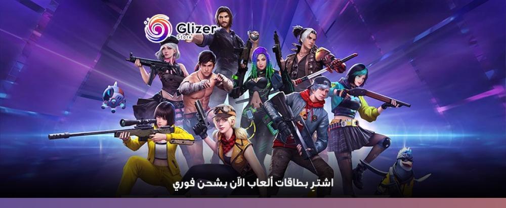 شراء بطاقات ألعاب