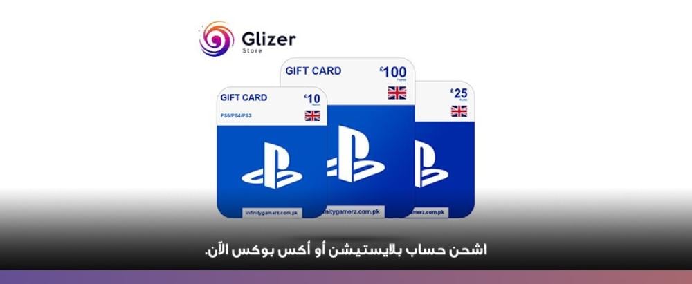 شحن حساب بلايستيشن وأكس بوكس