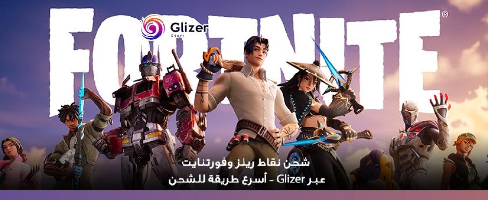 شحن نقاط فورتنايت
