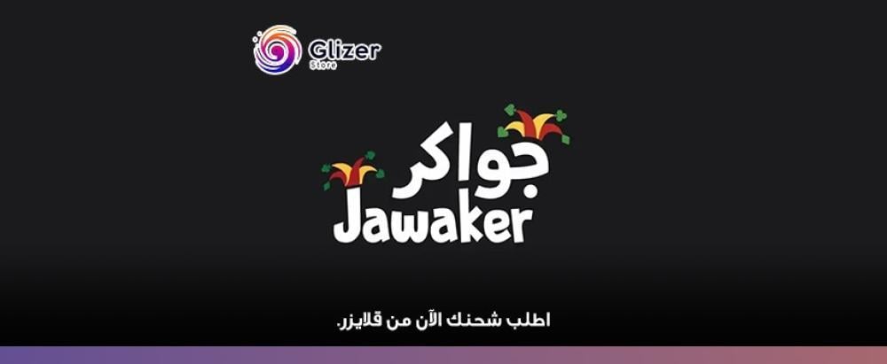 شحن الألعاب اون لاين: أسباب تأخر الطلب وكيف تتعامل معها بفعالية