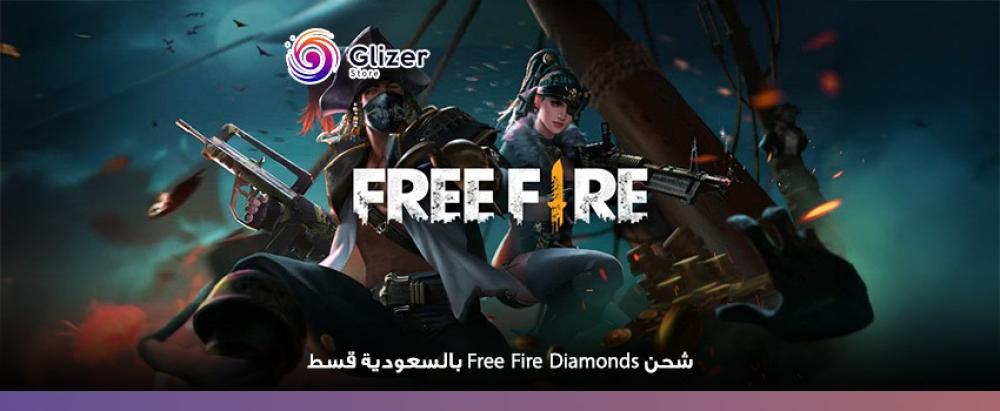 شحن Free Fire Diamonds