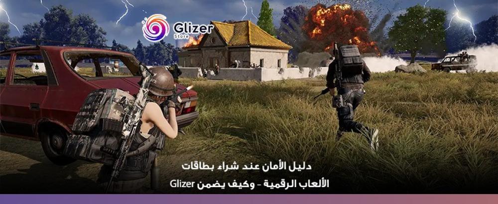 شراء بطاقات ألعاب