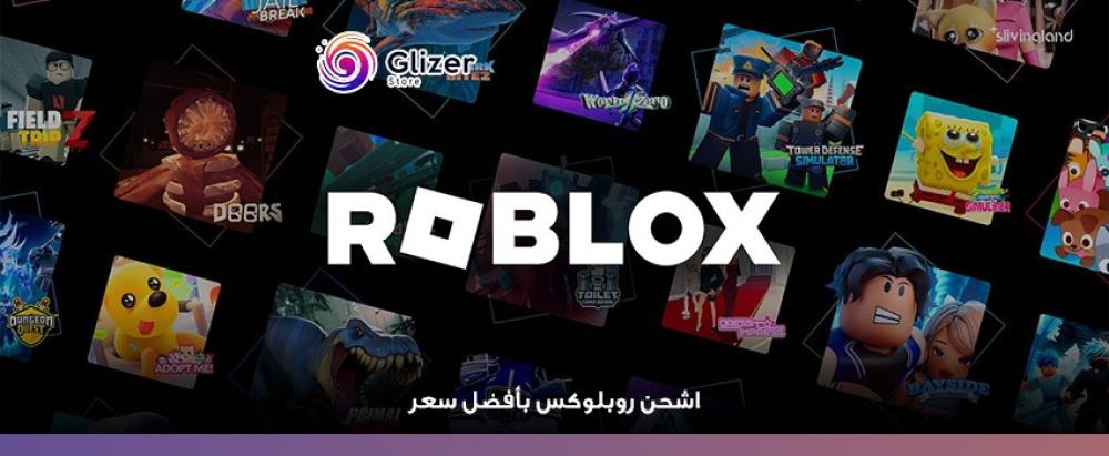 شحن روبلوكس