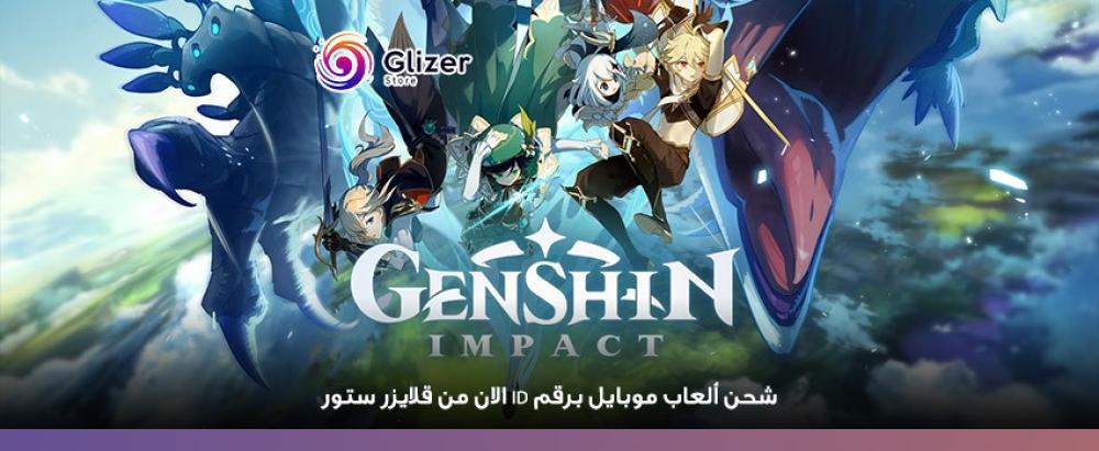 شحن ألعاب موبايل برقم ID