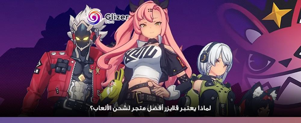 متجر لشحن الألعاب الرقمية في السعودية