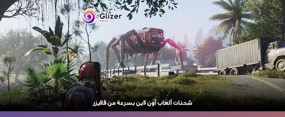 شحنات العاب اون لاين