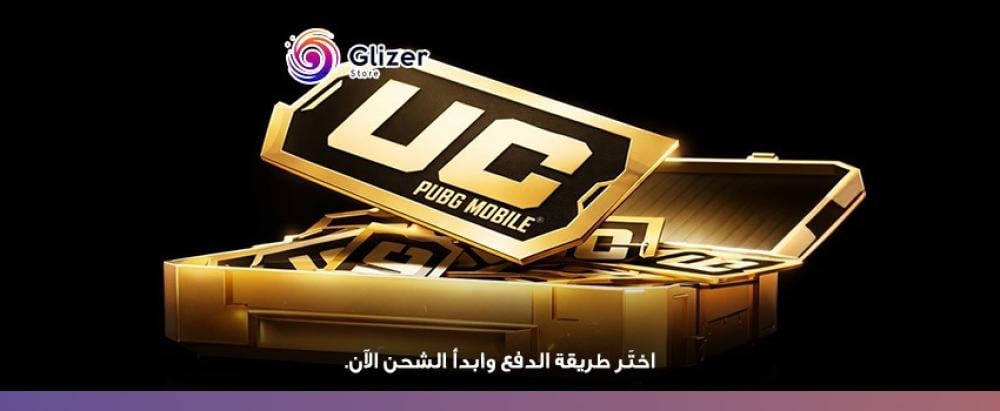طرق دفع شحن ببجي في السعودية