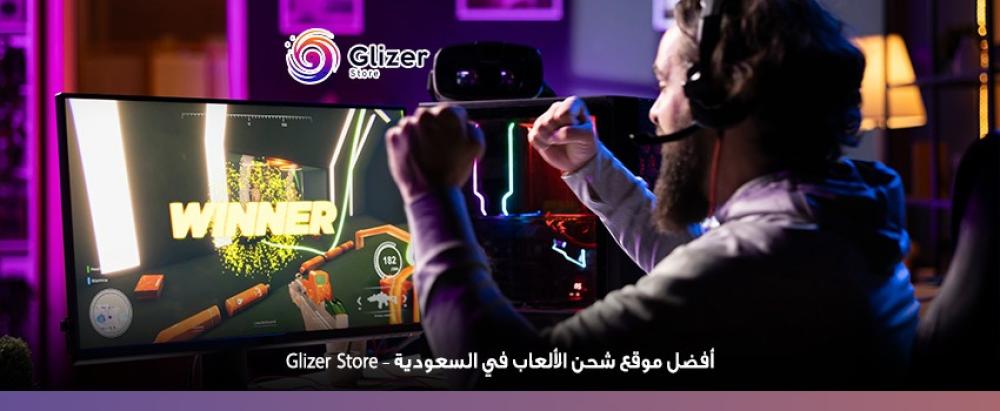 مقارنة أسعار شدات ببجي بين Glizer والمواقع الأخرى
