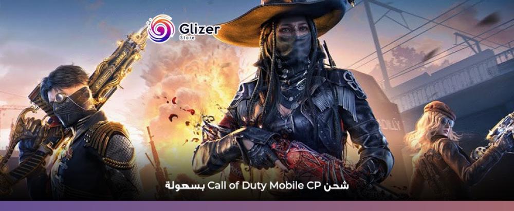شحن Call of Duty Mobile CP