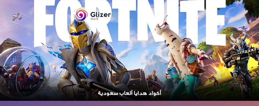 "شراء أكواد هدايا PUBG وFortnite وRoblox من متجر قلايزر ستور