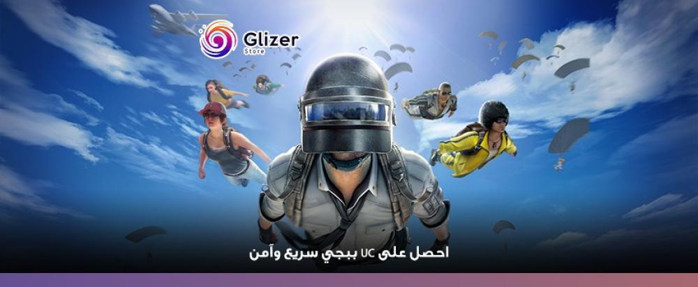 شحن يو سي ببجي