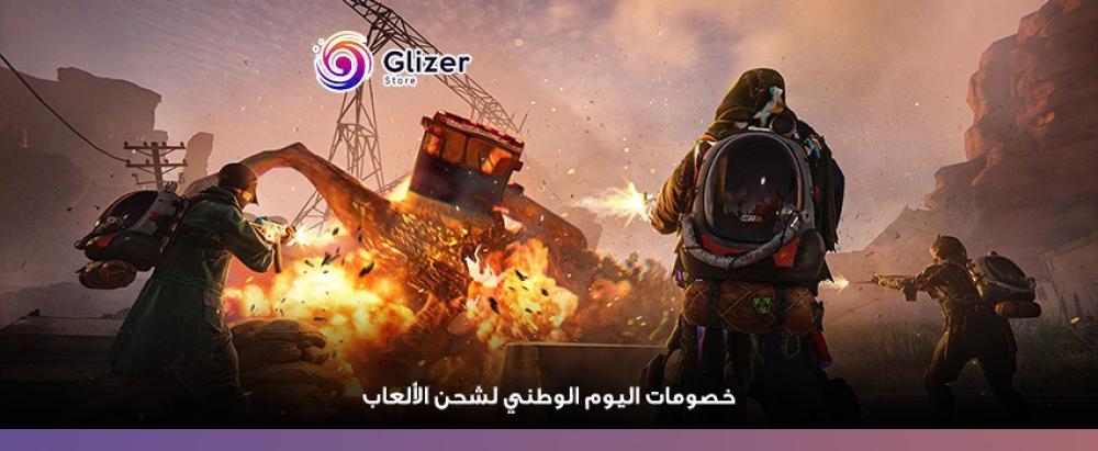 خصومات شحن الالعاب