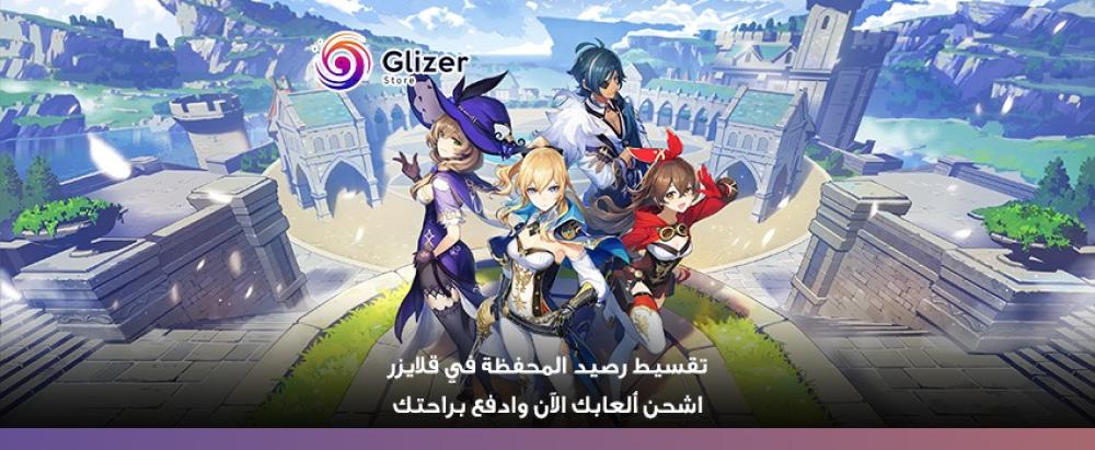 تقسيط رصيد المحفظة العاب