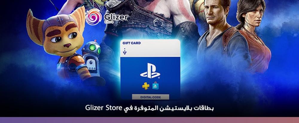 بطاقات بلايستيشن المتوفرة في Glizer Store
