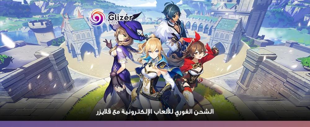 الشحن الفوري للألعاب الإلكترونية