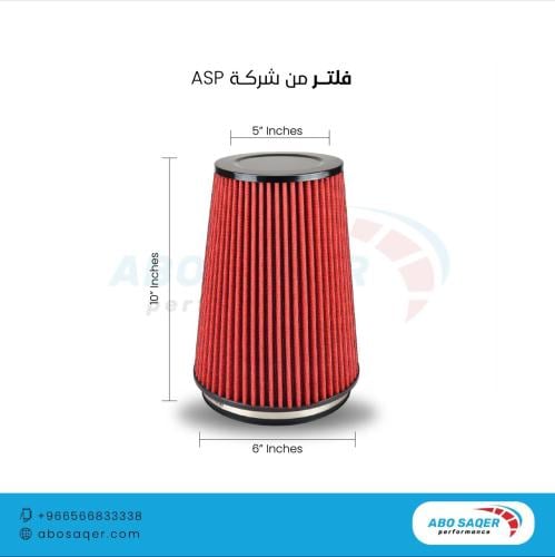 رأس فلتر 6 انش من شركة ASP (الارتفاع 10 انش)