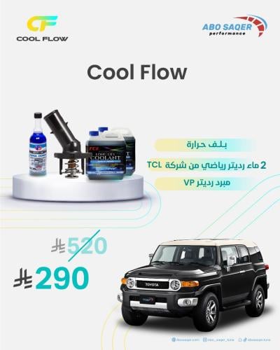 باكج عرض Toyota Fj بلف حرارة Cool flow