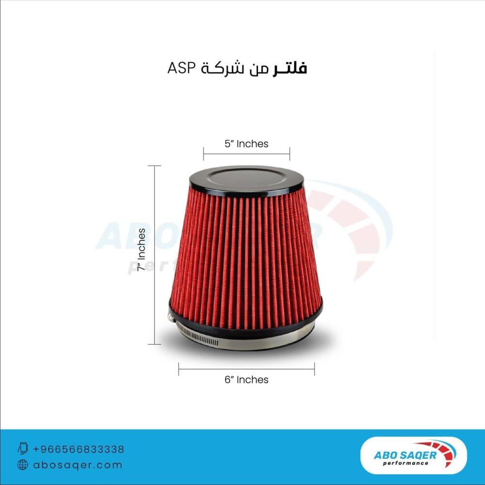 رأس فلتر 6 انش من شركة ASP (الارتفاع 7 انش)