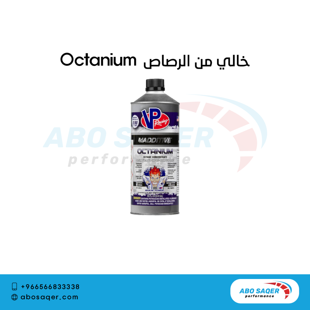 اوكتان بوستر معزز الاوكتان(473ML)