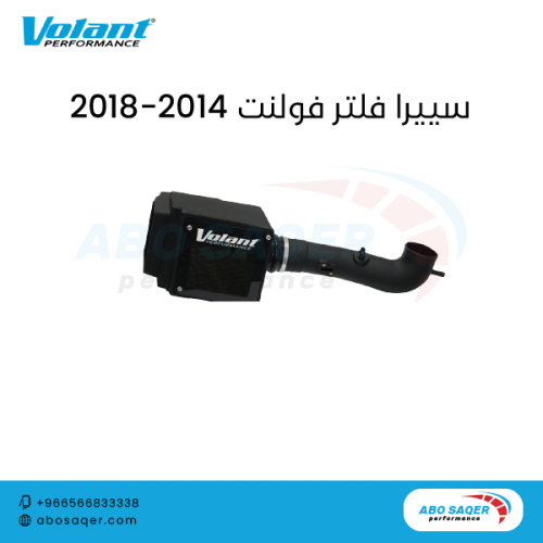 INTAKE VOLANT GMC SIERRA 2014-2018