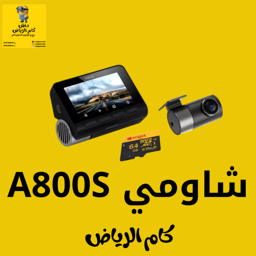 داش كام 4K شاومي A800S