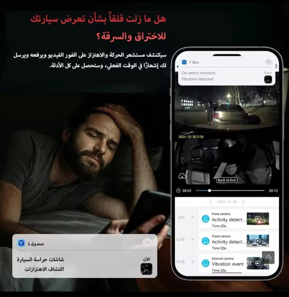 YBOX ‍‍ تتبع ومراقبة الأطفال مباشرة عبر جوالك