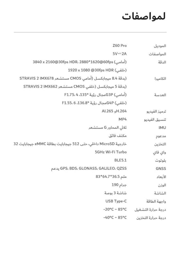 DDPAI Z60pro داش كام 4k