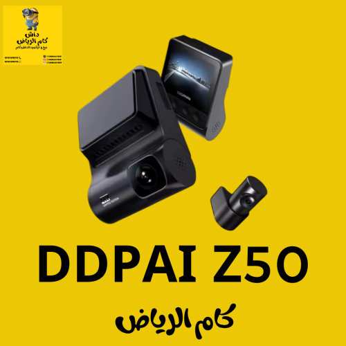 داش كام DDPAI Z50 4K