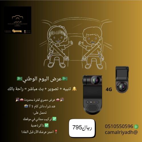 داش كام تتبع Live اي سور T5