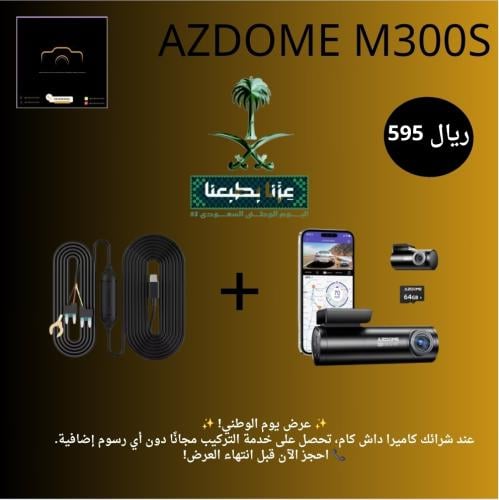 AZDOME M300S 4k