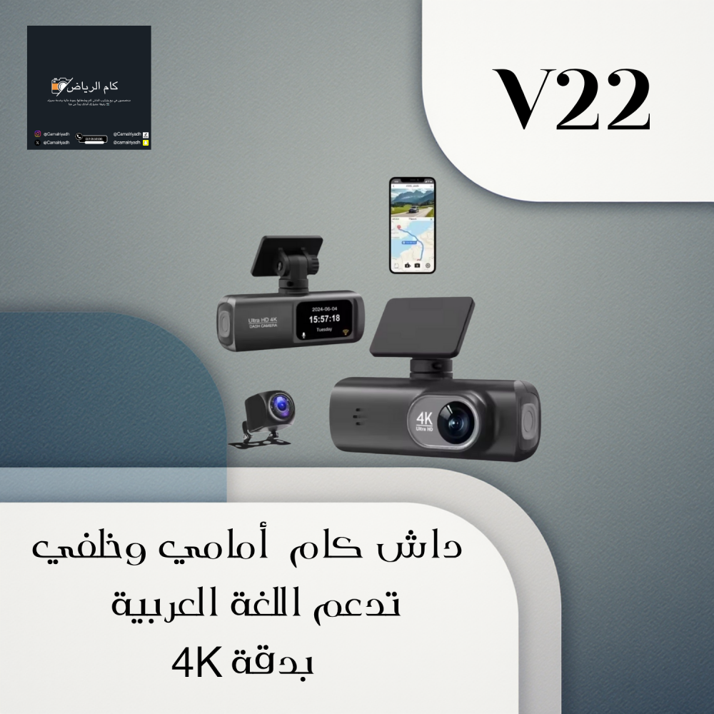 داش كام  V22 4k