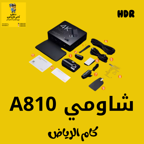 داش كام 4K شاومي A810