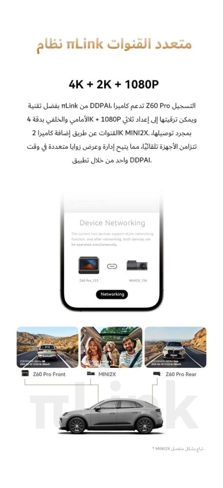 DDPAI Z60pro داش كام 4k