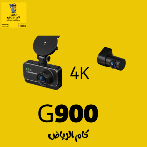 كاميرا داش كام من شركة G900